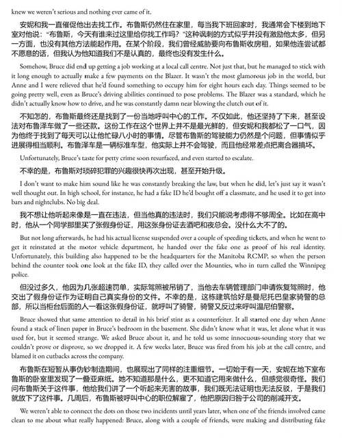 为了儿子的爱：成瘾、离别与希望的回忆录 (中英双语电子书）