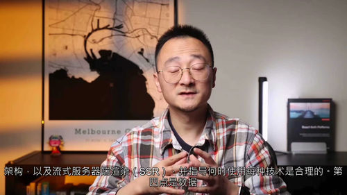 前端系统设计核心精讲 (英文视频中文外挂字幕教程)
