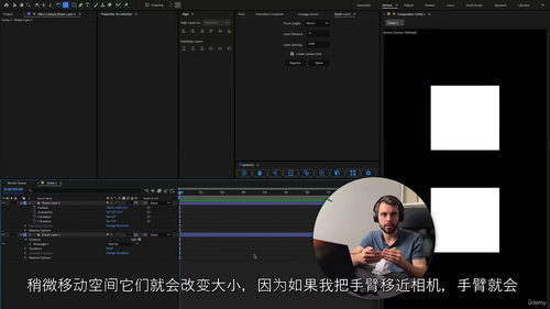 AE 3D相机实战教程