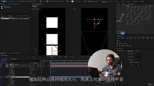 AE 3D相机实战教程