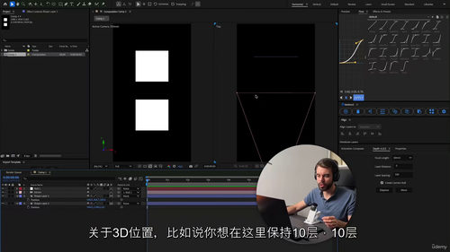 AE 3D相机实战教程