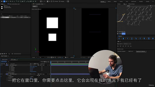 AE 3D相机实战教程