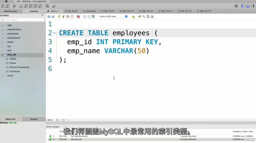 MySQL实战进阶教程