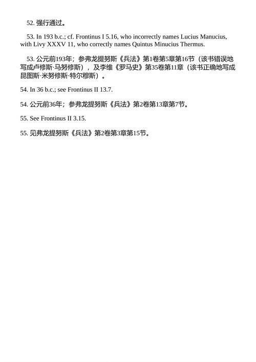兵法 尼科洛·马基雅维利 （中英对照电子书）