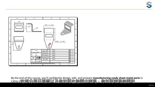 CATIA V5钣金设计：从新手到高手的进阶之路（中文字幕英