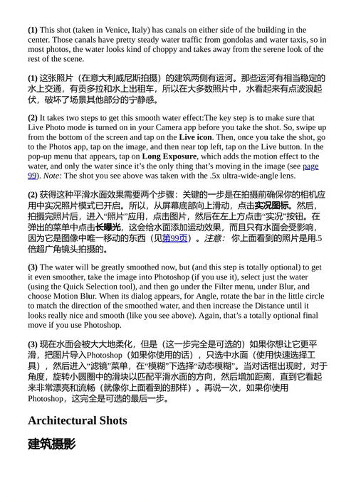 iPhone摄影书 斯科特·科尔比 (中英对照电子书)