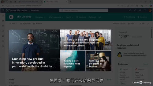 SharePoint 沟通站点创建实战教程（2025 版）（