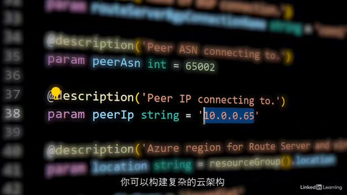 [中字] Azure 网络工程师助理（AZ-700）认证备考