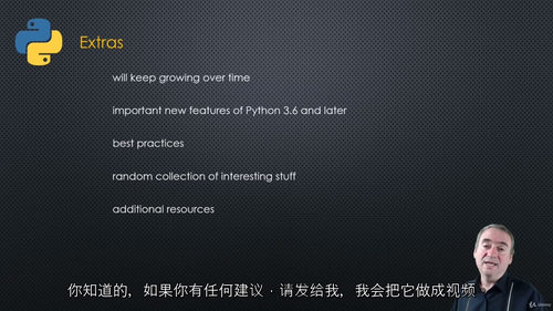 Python 3 深度解析(第二部分 - 迭代与生成器) (