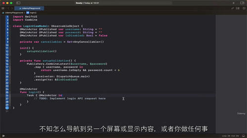 SwiftUI 项目轻松实现 MVVM 架构(中文字幕英文视