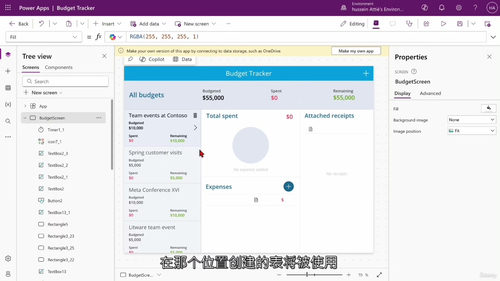 [中字] Power Apps 101：零基础快速开发实战指