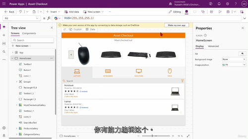 [中字] Power Apps 101：零基础快速开发实战指
