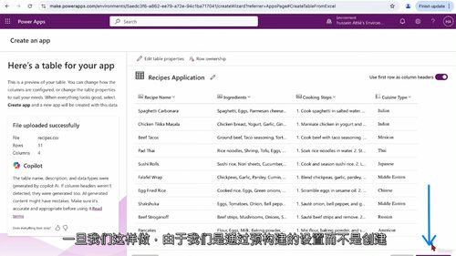 [中字] Power Apps 101：零基础快速开发实战指