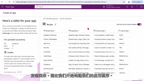 [中字] Power Apps 101：零基础快速开发实战指
