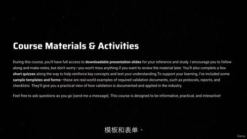 工艺验证全流程详解（中文字幕）