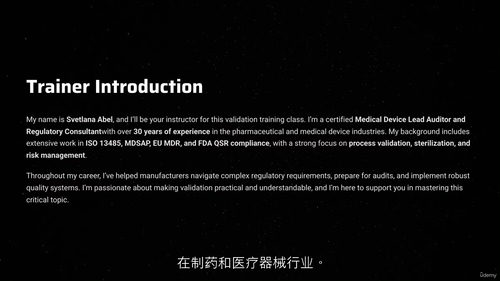工艺验证全流程详解（中文字幕）