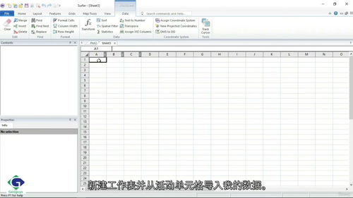 Surfer 16 地图绘制与地理信息系统实战进阶指南（中文