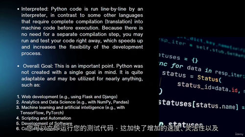 Python 自动化精通：像专家一样自动化繁琐任务（中文字幕