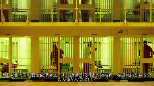 刑事司法伦理学(CRJU 210)课程(中文字幕英文视频教程