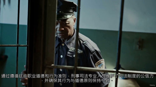 刑事司法伦理学(CRJU 210)课程(中文字幕英文视频教程
