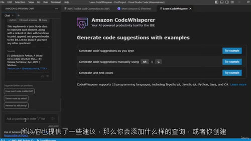 [中字] Amazon Q - Visual Studio