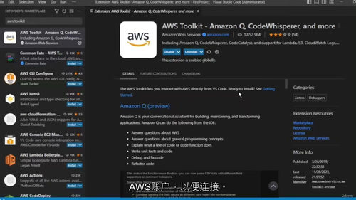 [中字] Amazon Q - Visual Studio