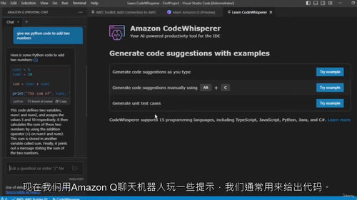 [中字] Amazon Q - Visual Studio