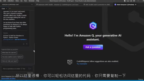 [中字] Amazon Q - Visual Studio