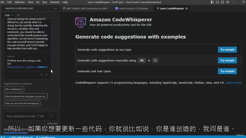 [中字] Amazon Q - Visual Studio