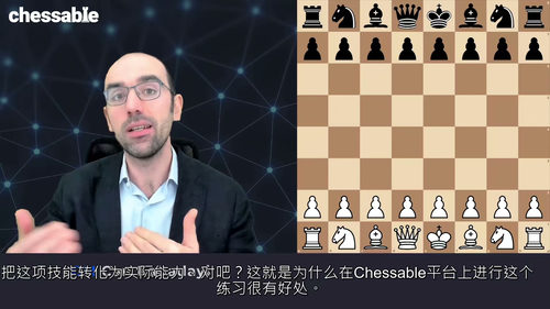 [中字] 国际象棋棋子觉醒的艺术（中文字幕英文视频教程）