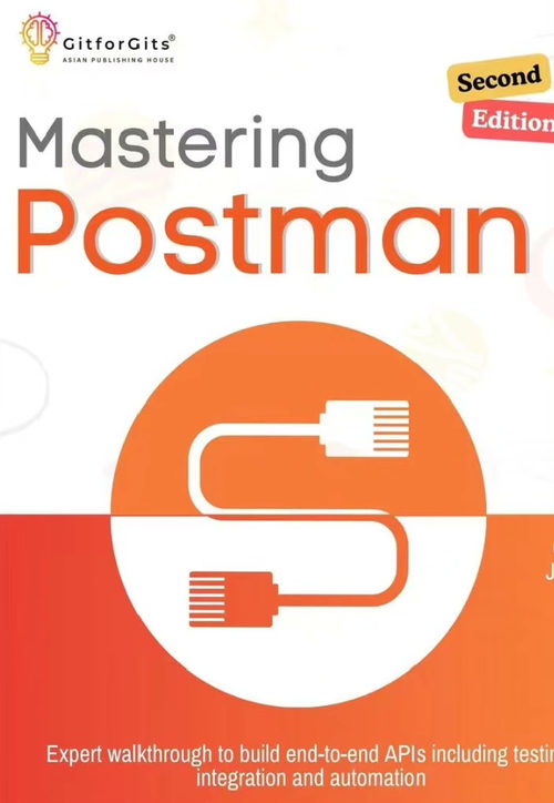 [中英对照] 精通 Postman（第二版）（双语对照版电子
