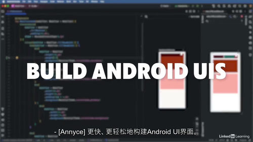 [中字] Android Compose 与 Kotlin