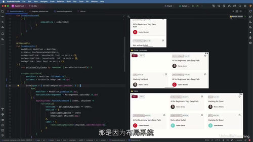 [中字] Android Compose 与 Kotlin