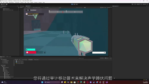 Unity游戏测试零基础全能大师班 (中文字英文视频教程)