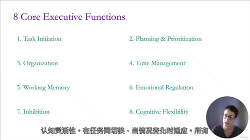ADHD专注力提升实战教程