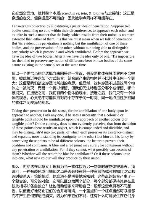 人性论 大卫·休谟 (中英对照电子书)