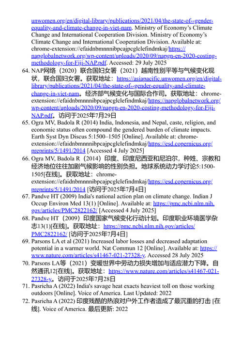 性别、气候变化与灾害恢复力：亚太视角 (中英对照电子书)