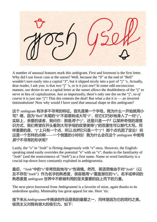 回文构词:创造与发现之间 (中英对照电子书)