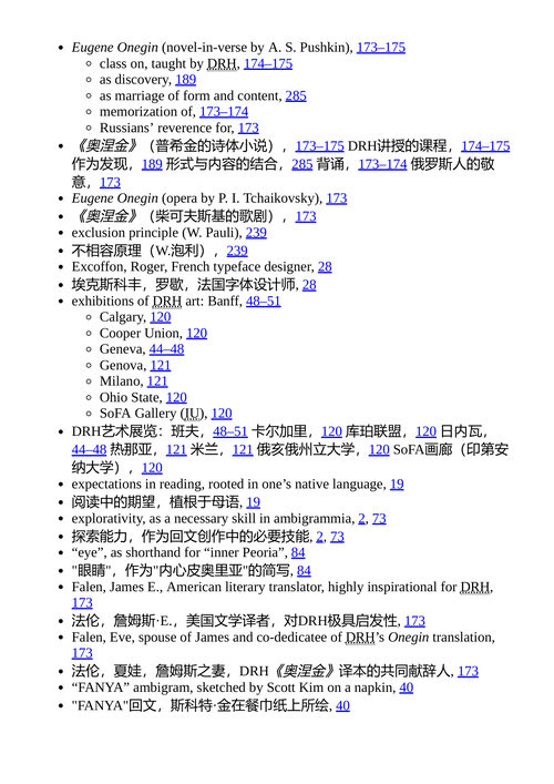 回文构词:创造与发现之间 (中英对照电子书)