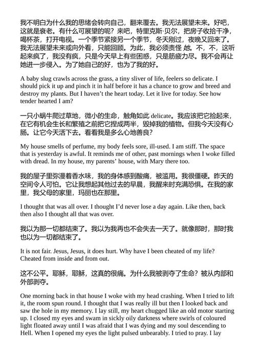 女性的私密之处 莱斯利·格莱斯特 （中英对照电子书）
