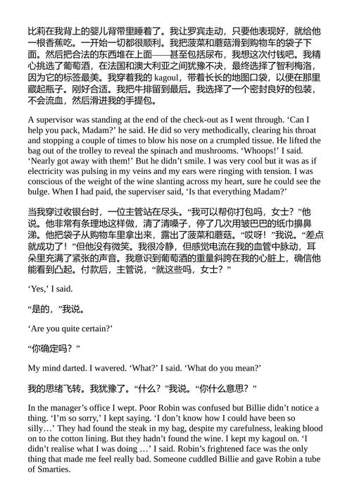 女性的私密之处 莱斯利·格莱斯特 （中英对照电子书）