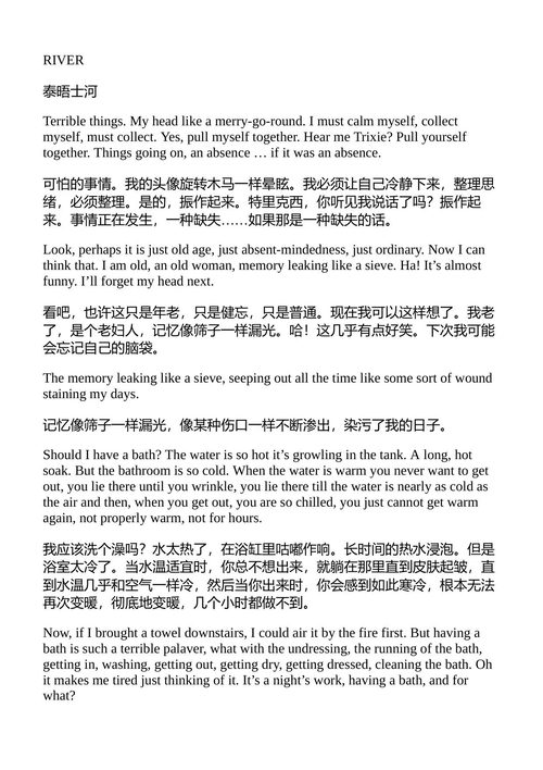 女性的私密之处 莱斯利·格莱斯特 （中英对照电子书）