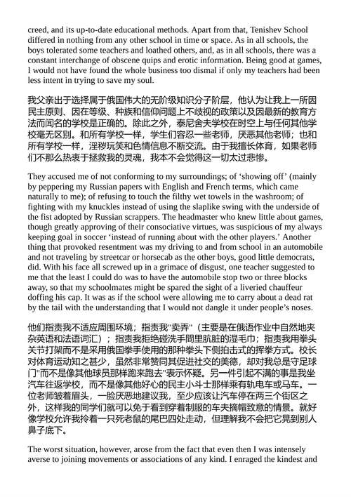 说吧,记忆 弗拉基米尔·纳博科夫 (英文电子书)
