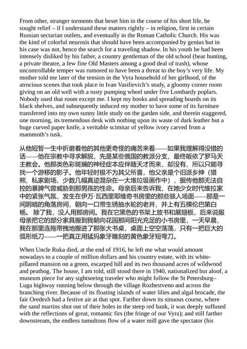 说吧,记忆 弗拉基米尔·纳博科夫 (英文电子书)
