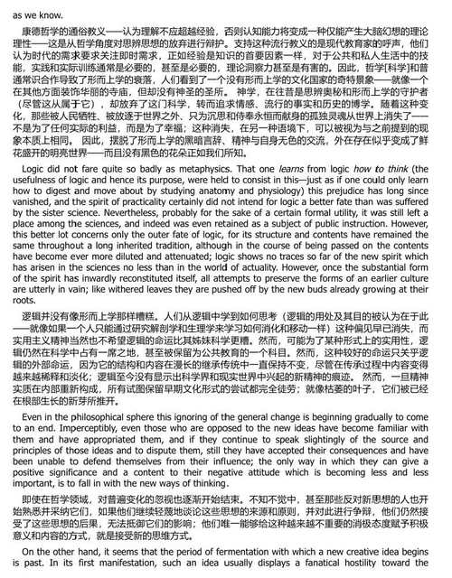 黑格尔逻辑学(《科学的逻辑》) (中英双语电子书)