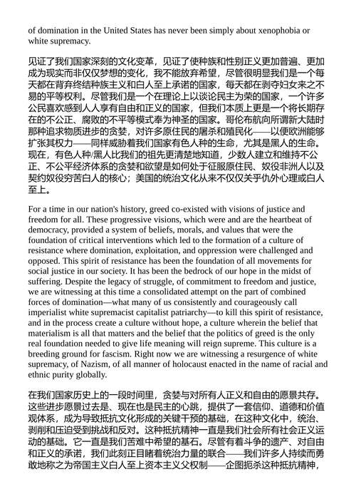 超越种族的书写：活的理论与实践 （中英对照电子书）