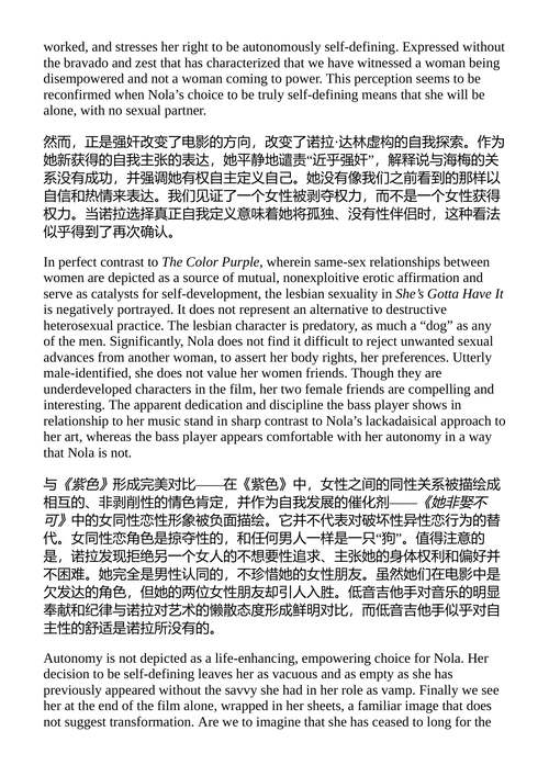 从银幕到现实：电影中的种族、阶级与性 （中英对照电子书）