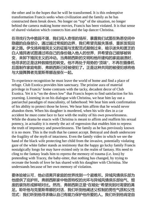 从银幕到现实：电影中的种族、阶级与性 （中英对照电子书）