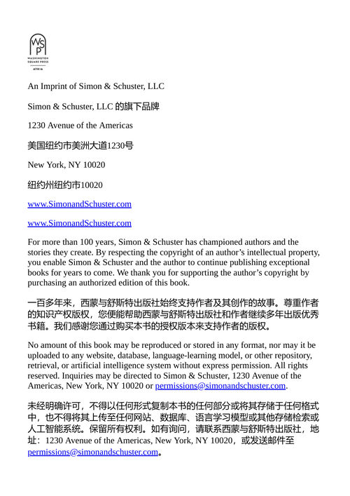 当天使谈论爱情 贝姬·胡克斯 （中英对照电子书）