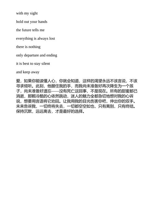 当天使谈论爱情 贝姬·胡克斯 （中英对照电子书）
